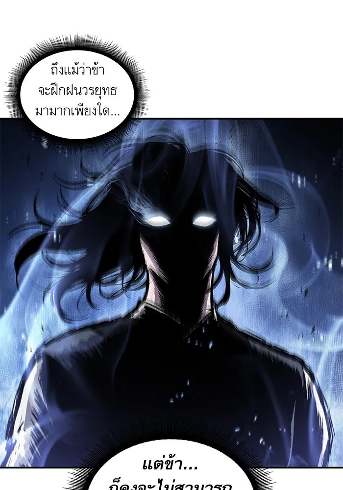 Nano Machine นาโนมาชิน ตอนที่ 42 หน้า 49