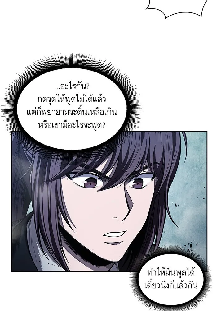 Nano Machine นาโนมาชิน ตอนที่ 42 หน้า 52