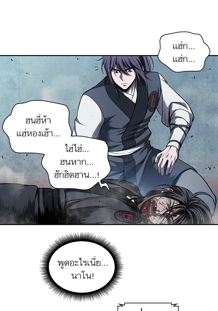 Nano Machine นาโนมาชิน ตอนที่ 42 หน้า 54