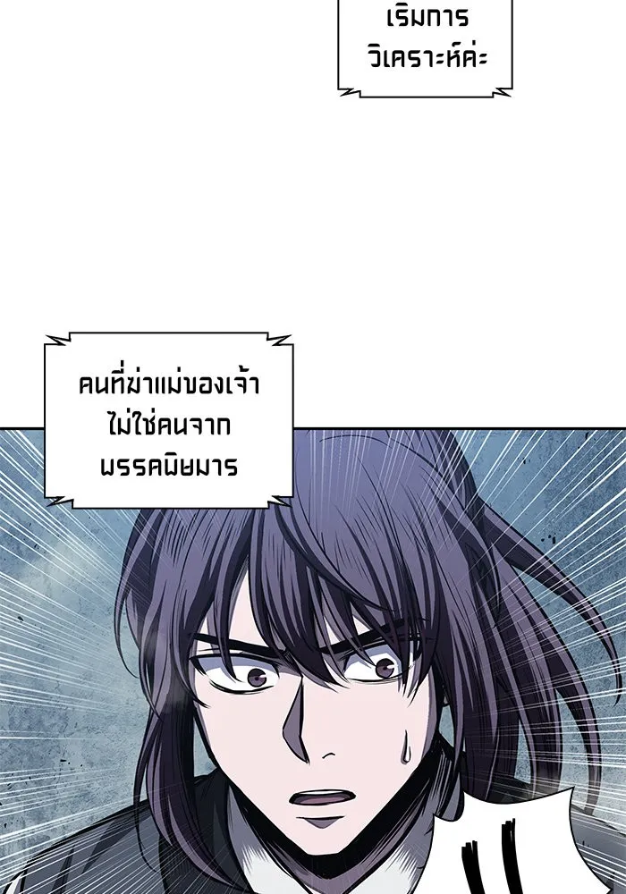 Nano Machine นาโนมาชิน ตอนที่ 42 หน้า 55