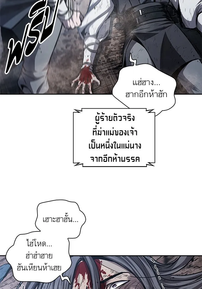 Nano Machine นาโนมาชิน ตอนที่ 42 หน้า 57