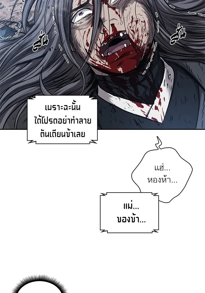 Nano Machine นาโนมาชิน ตอนที่ 42 หน้า 58