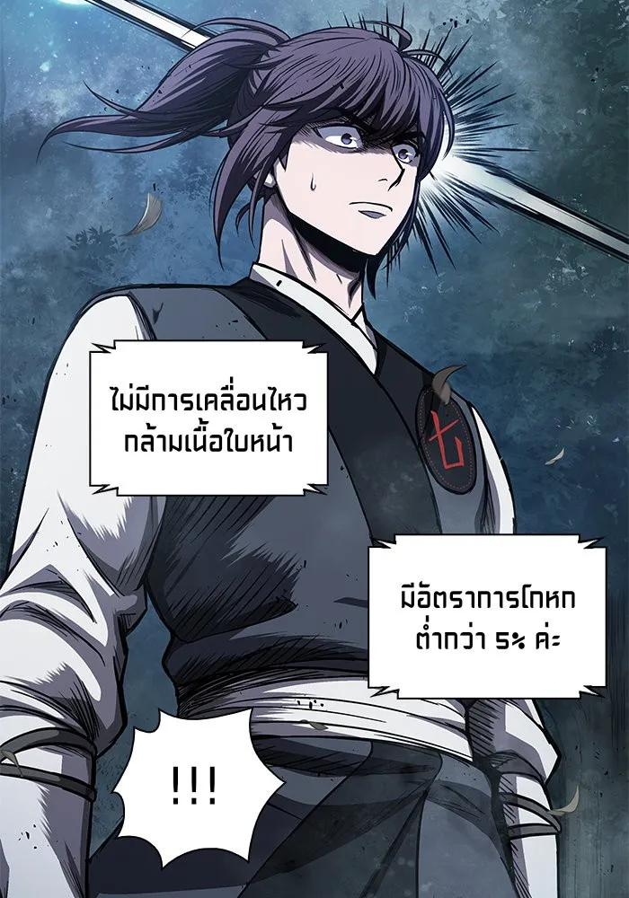 Nano Machine นาโนมาชิน ตอนที่ 42 หน้า 61