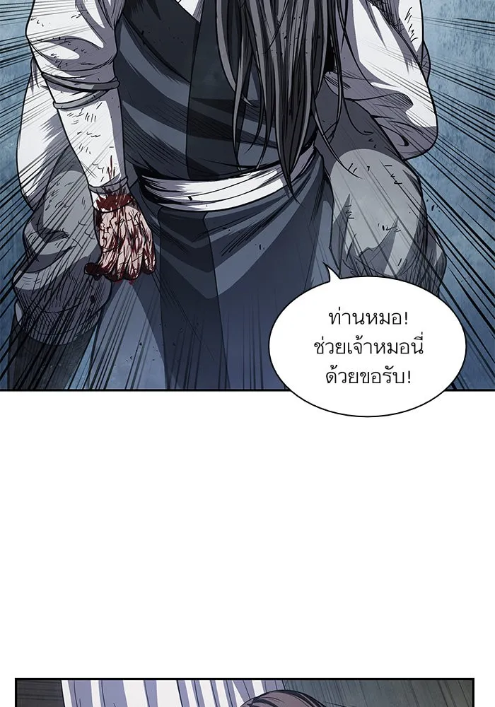 Nano Machine นาโนมาชิน ตอนที่ 42 หน้า 77