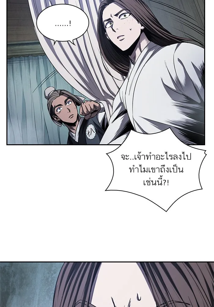Nano Machine นาโนมาชิน ตอนที่ 42 หน้า 78