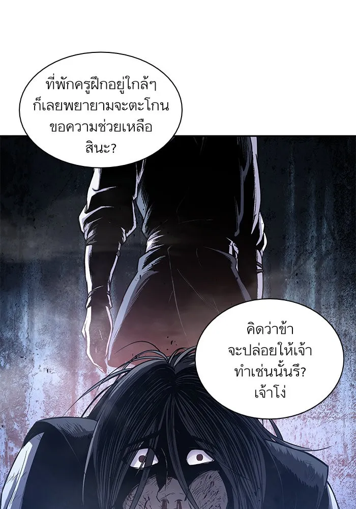 Nano Machine นาโนมาชิน ตอนที่ 42 หน้า 8