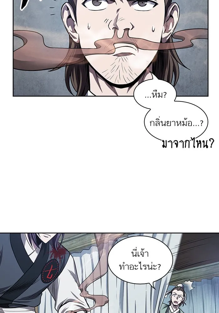 Nano Machine นาโนมาชิน ตอนที่ 43 หน้า 22