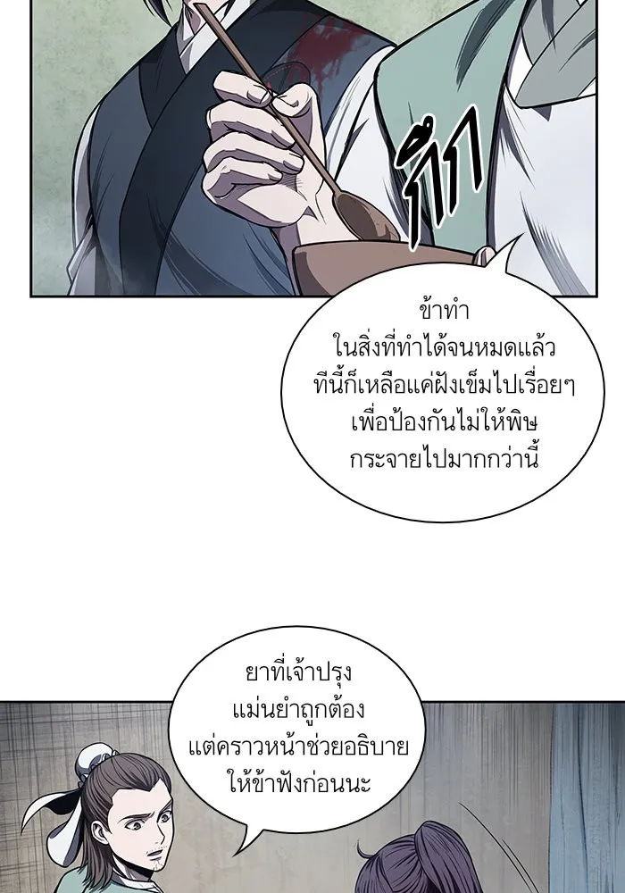 Nano Machine นาโนมาชิน ตอนที่ 43 หน้า 29