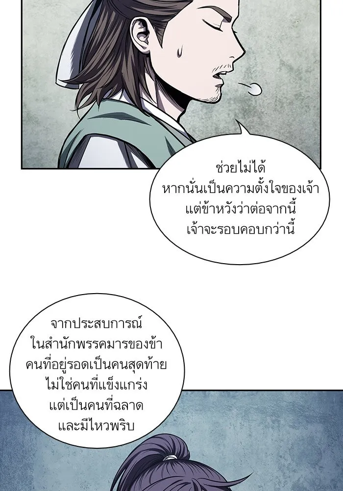 Nano Machine นาโนมาชิน ตอนที่ 43 หน้า 33