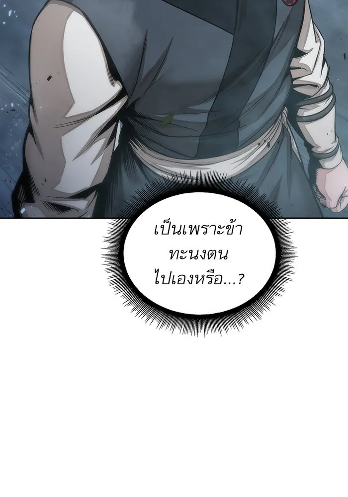 Nano Machine นาโนมาชิน ตอนที่ 43 หน้า 39