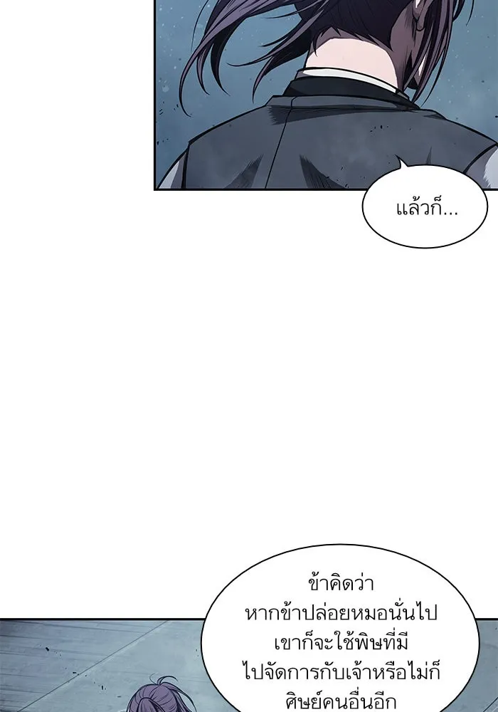 Nano Machine นาโนมาชิน ตอนที่ 43 หน้า 42