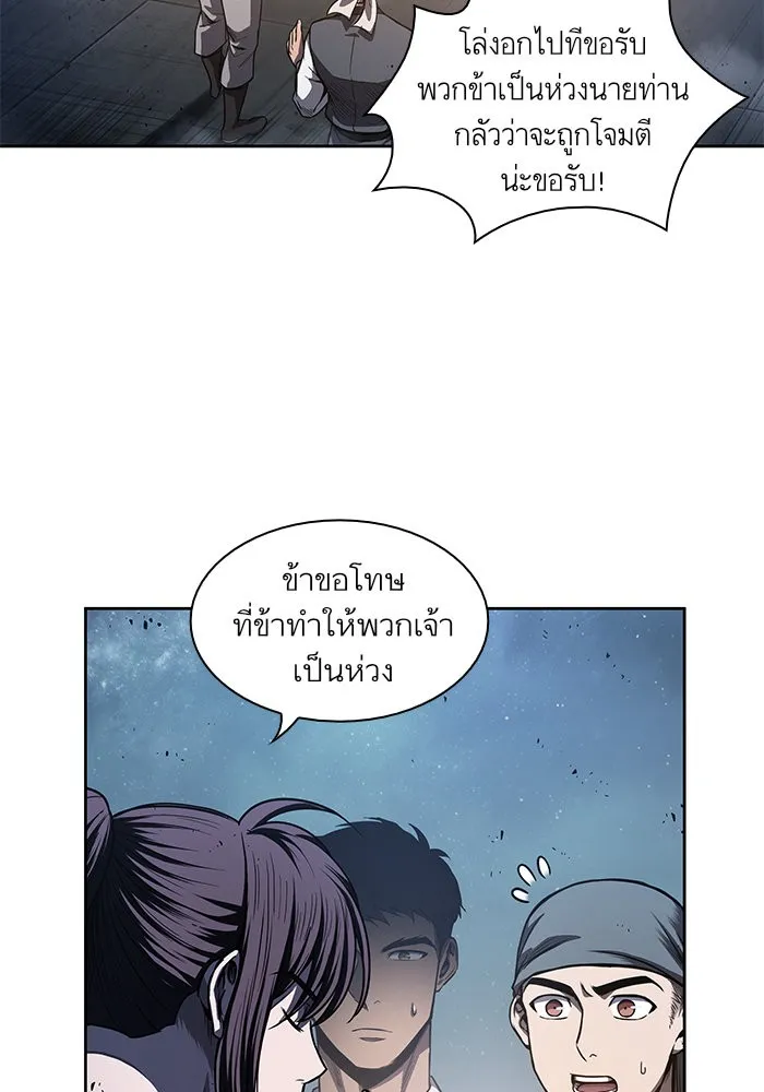 Nano Machine นาโนมาชิน ตอนที่ 43 หน้า 49