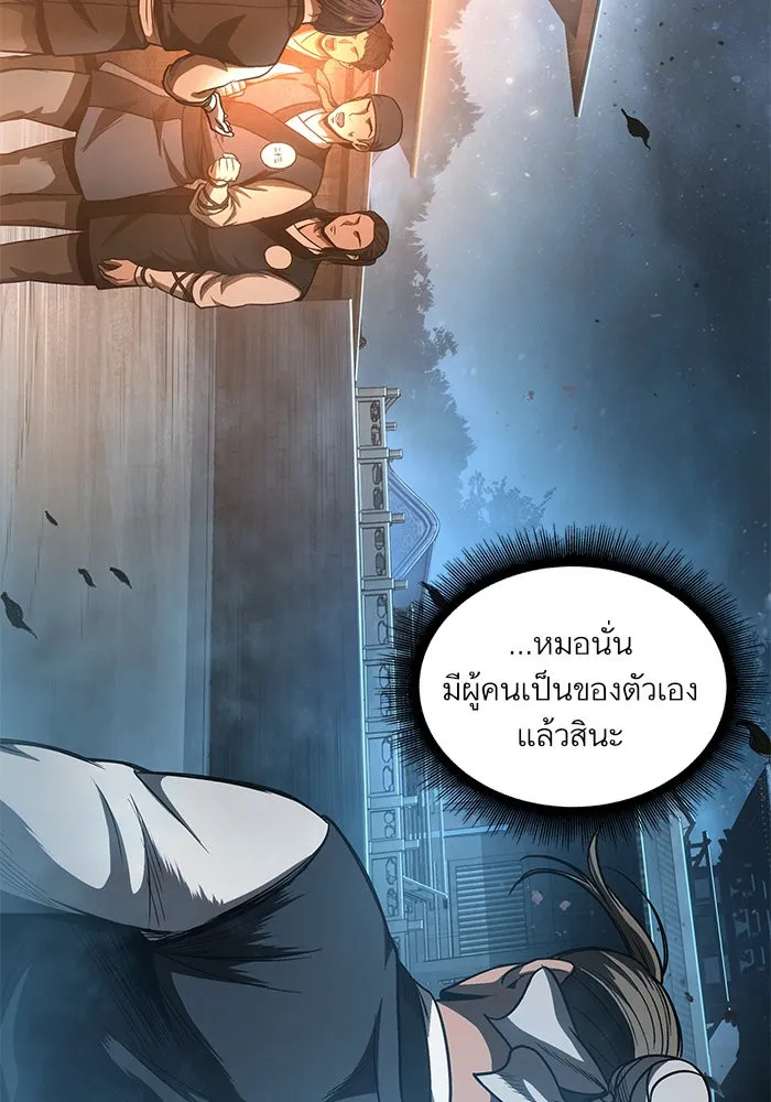 Nano Machine นาโนมาชิน ตอนที่ 43 หน้า 51