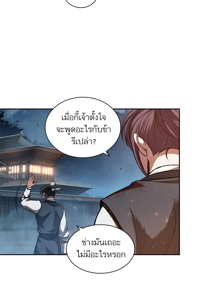 Nano Machine นาโนมาชิน ตอนที่ 43 หน้า 54
