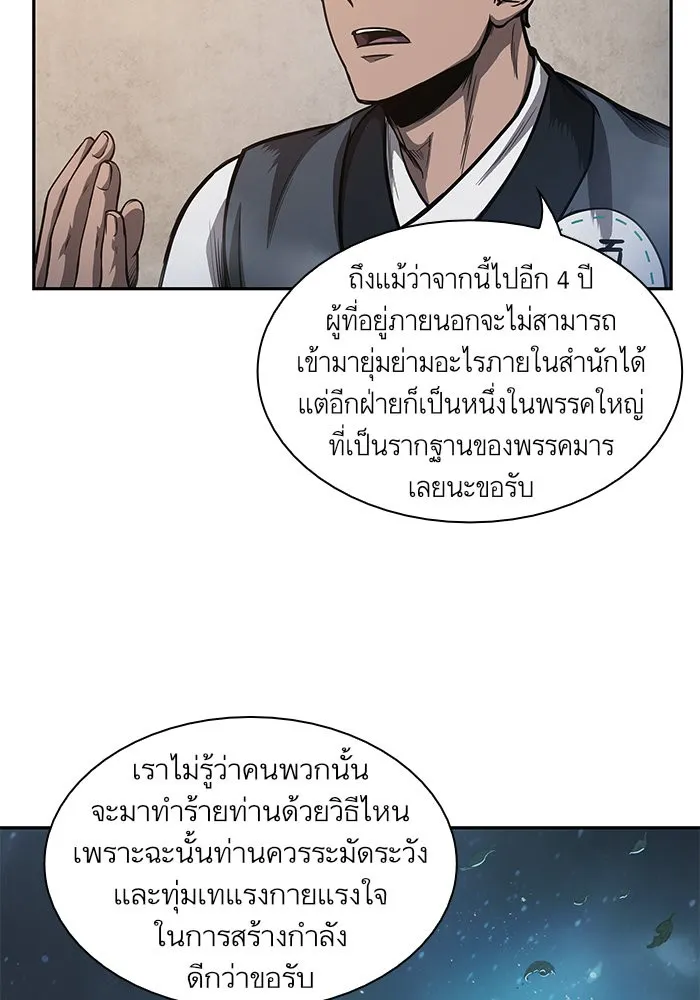 Nano Machine นาโนมาชิน ตอนที่ 43 หน้า 59