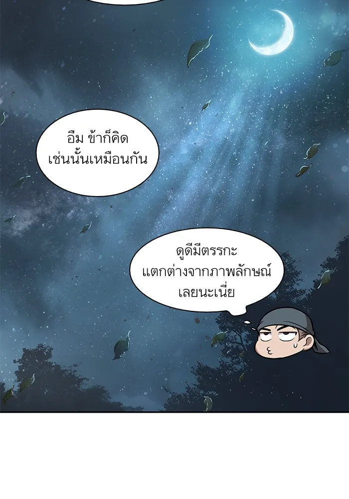 Nano Machine นาโนมาชิน ตอนที่ 43 หน้า 60