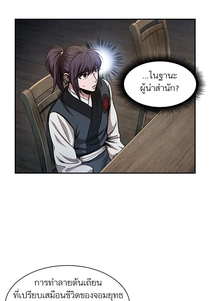 Nano Machine นาโนมาชิน ตอนที่ 43 หน้า 74