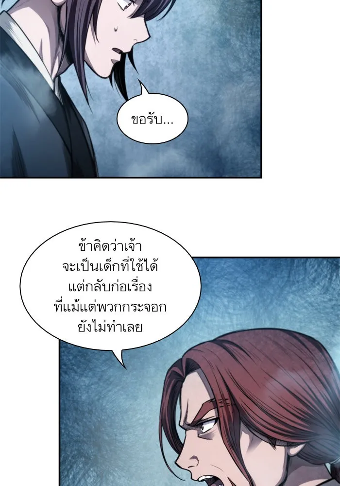 Nano Machine นาโนมาชิน ตอนที่ 44 หน้า 22
