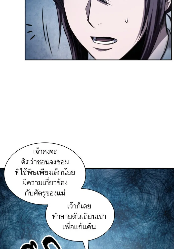 Nano Machine นาโนมาชิน ตอนที่ 44 หน้า 25