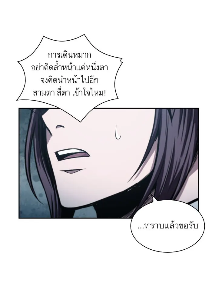 Nano Machine นาโนมาชิน ตอนที่ 44 หน้า 30