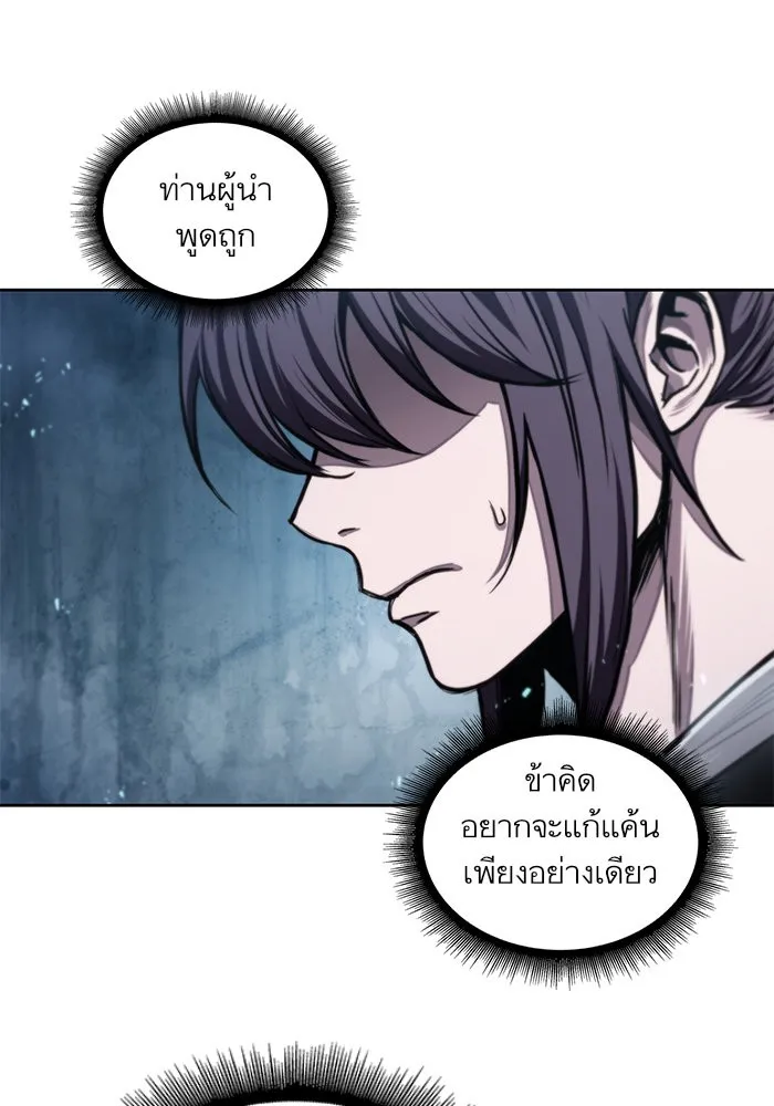 Nano Machine นาโนมาชิน ตอนที่ 44 หน้า 44