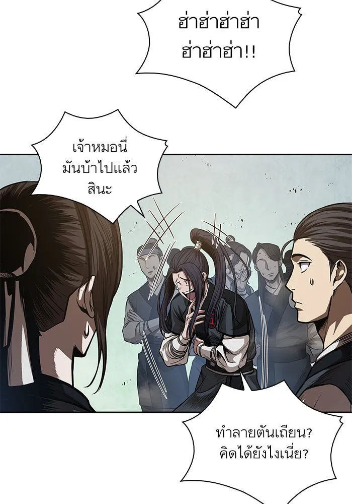 Nano Machine นาโนมาชิน ตอนที่ 44 หน้า 67