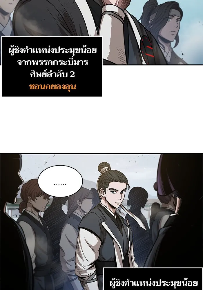 Nano Machine นาโนมาชิน ตอนที่ 44 หน้า 72