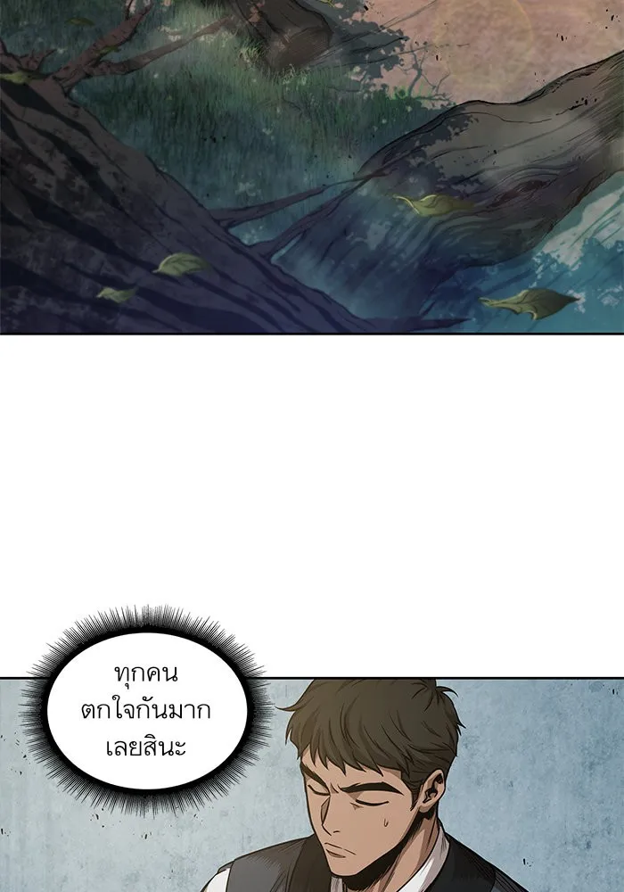Nano Machine นาโนมาชิน ตอนที่ 44 หน้า 75