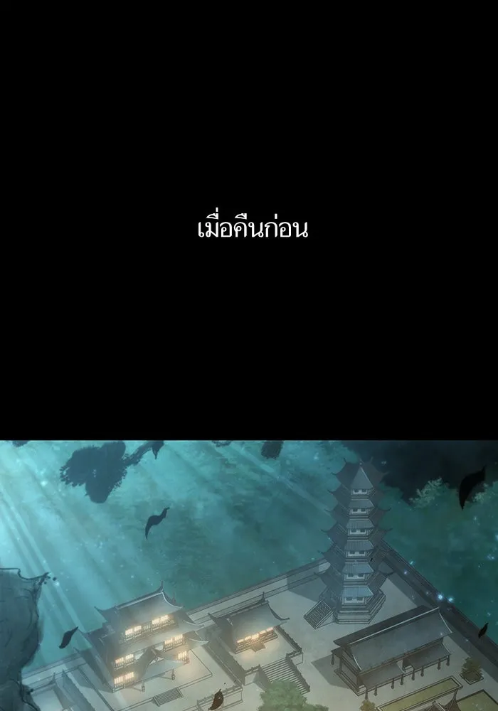 Nano Machine นาโนมาชิน ตอนที่ 45 หน้า 1