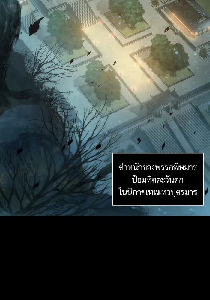 Nano Machine นาโนมาชิน ตอนที่ 45 หน้า 2