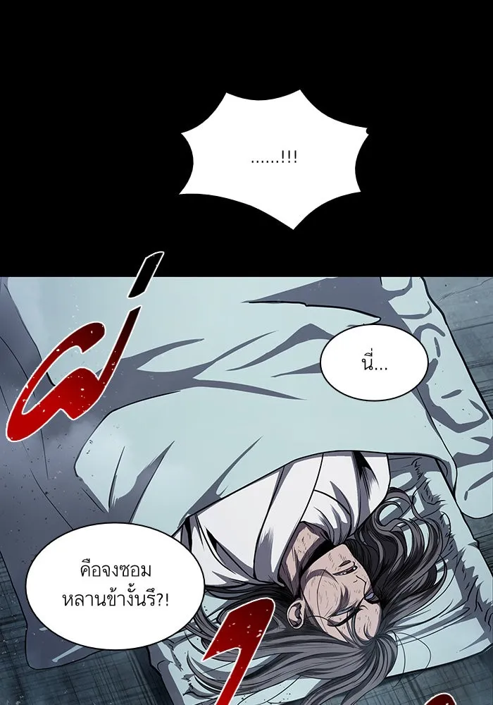 Nano Machine นาโนมาชิน ตอนที่ 45 หน้า 3