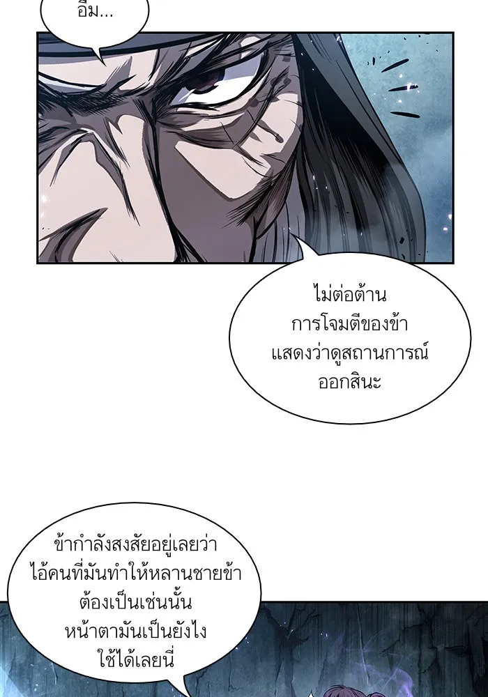 Nano Machine นาโนมาชิน ตอนที่ 45 หน้า 38