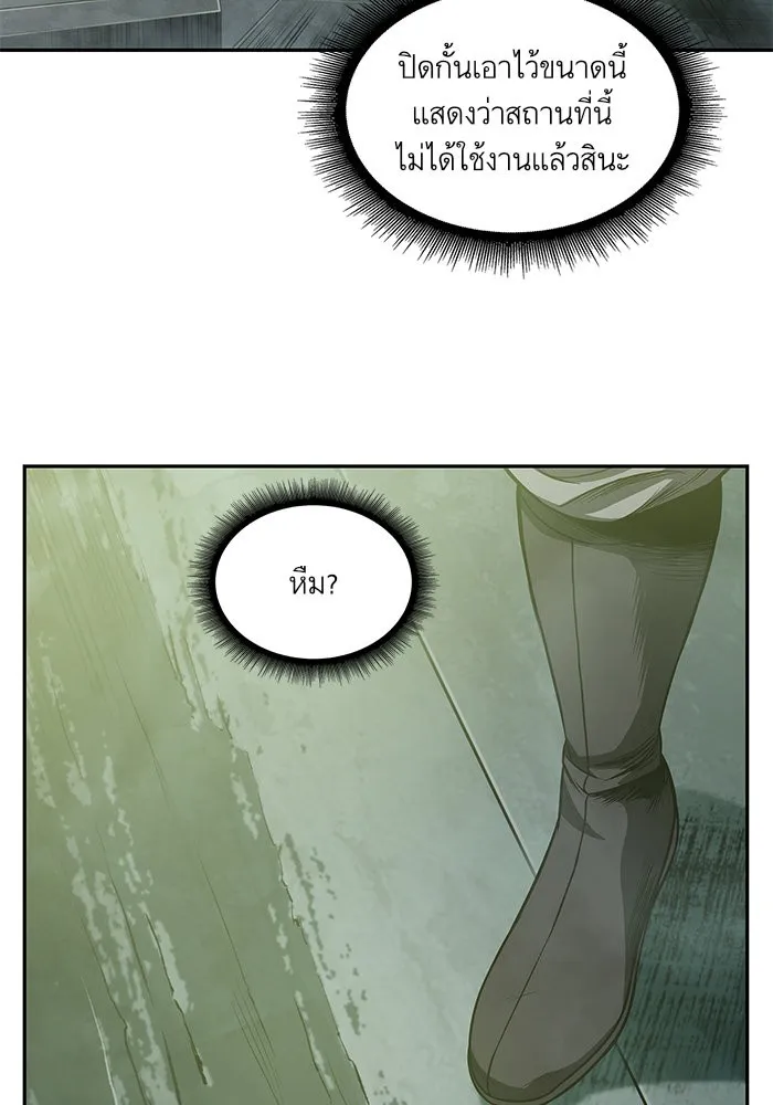 Nano Machine นาโนมาชิน ตอนที่ 46 หน้า 49