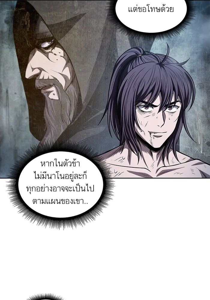 Nano Machine นาโนมาชิน ตอนที่ 46 หน้า 6