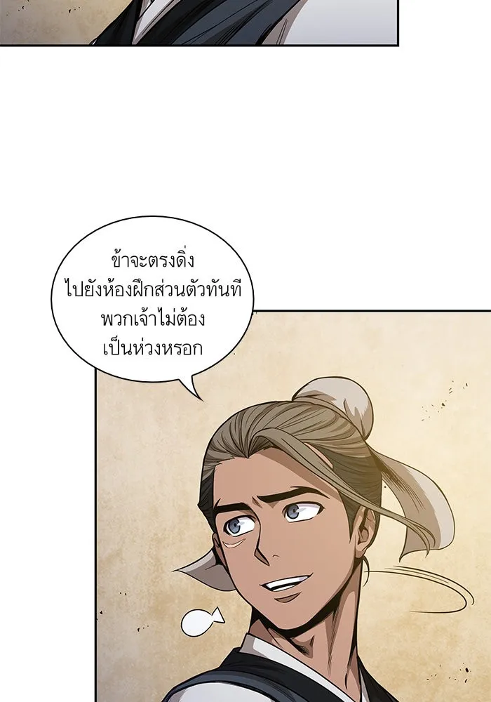 Nano Machine นาโนมาชิน ตอนที่ 47 หน้า 13