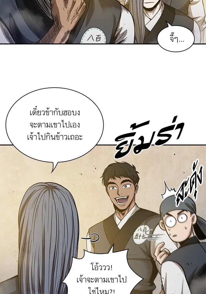 Nano Machine นาโนมาชิน ตอนที่ 47 หน้า 16