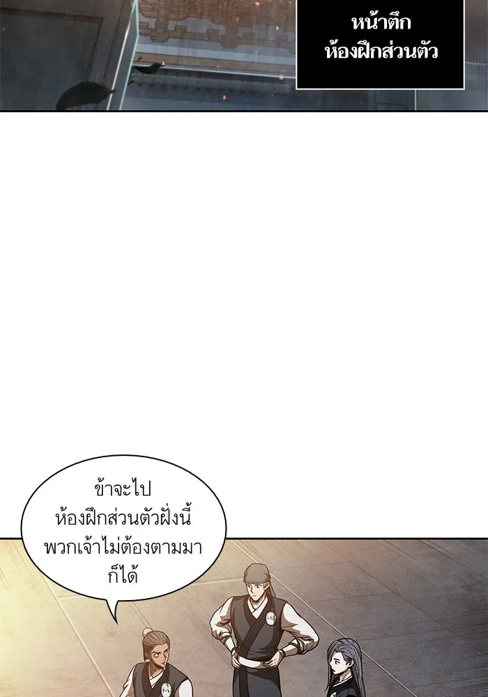 Nano Machine นาโนมาชิน ตอนที่ 47 หน้า 25