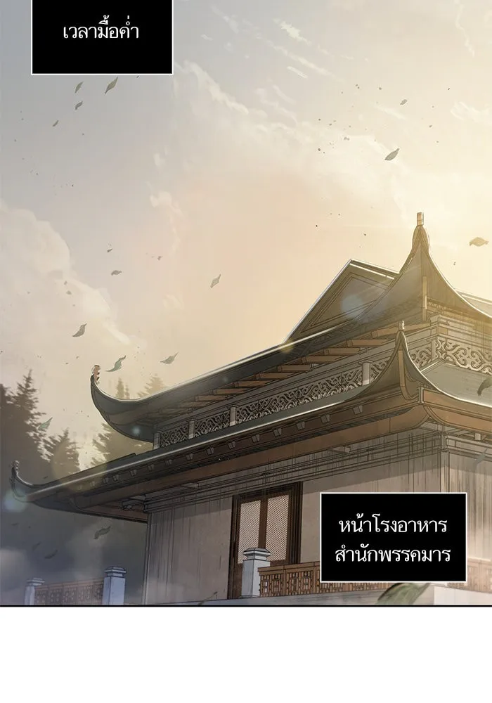 Nano Machine นาโนมาชิน ตอนที่ 47 หน้า 8