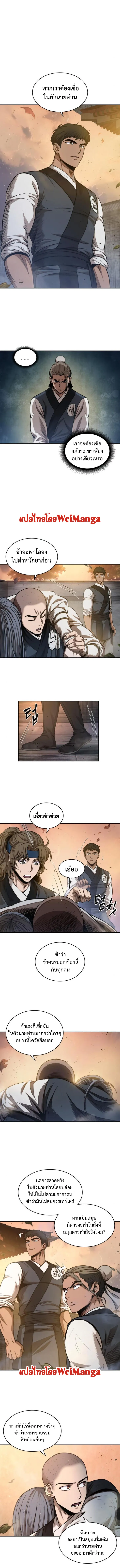 Nano Machine นาโนมาชิน ตอนที่ 49 หน้า 6