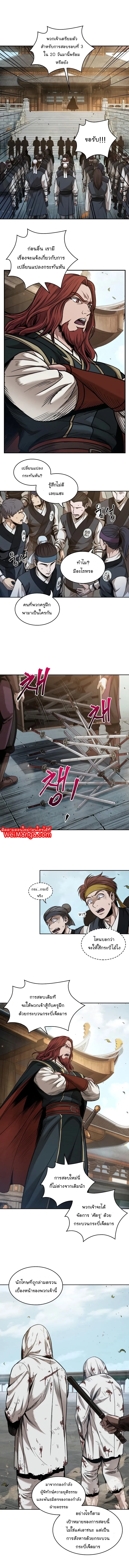Nano Machine นาโนมาชิน ตอนที่ 64 หน้า 2