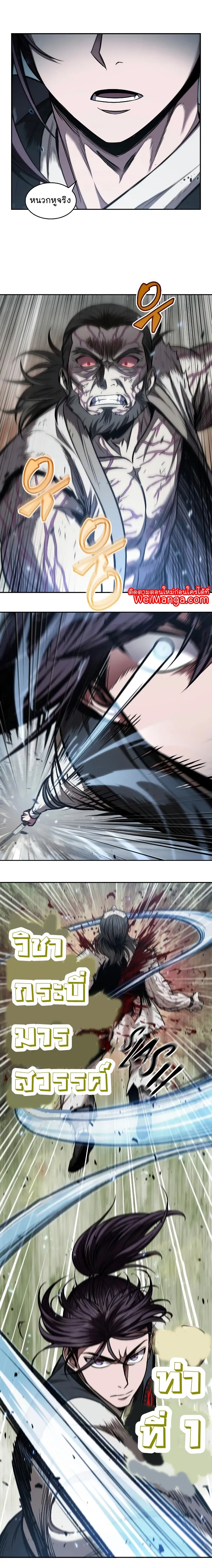 Nano Machine นาโนมาชิน ตอนที่ 65 หน้า 7