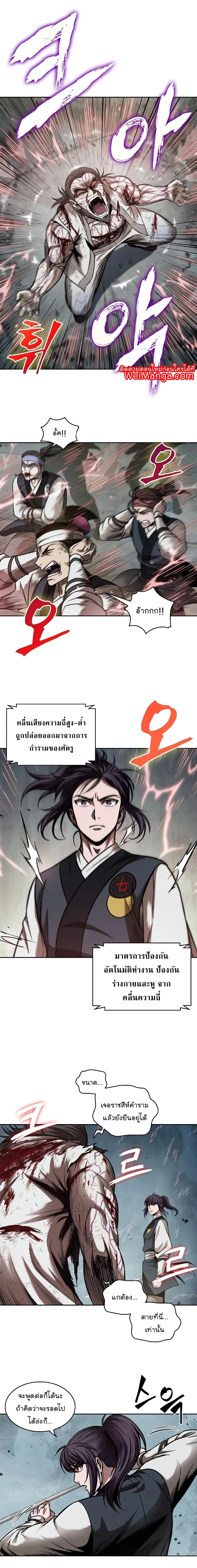 Nano Machine นาโนมาชิน ตอนที่ 65 หน้า 9