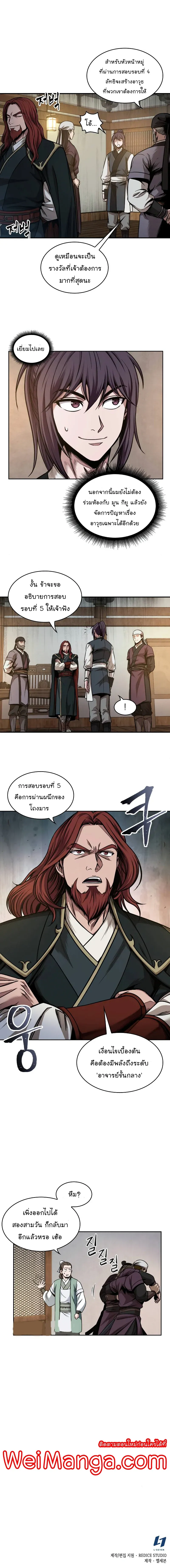 Nano Machine นาโนมาชิน ตอนที่ 67 หน้า 9