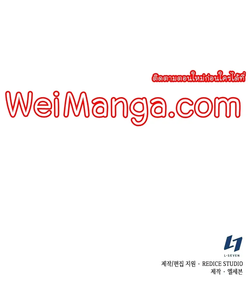 Nano Machine นาโนมาชิน ตอนที่ 68 หน้า 10