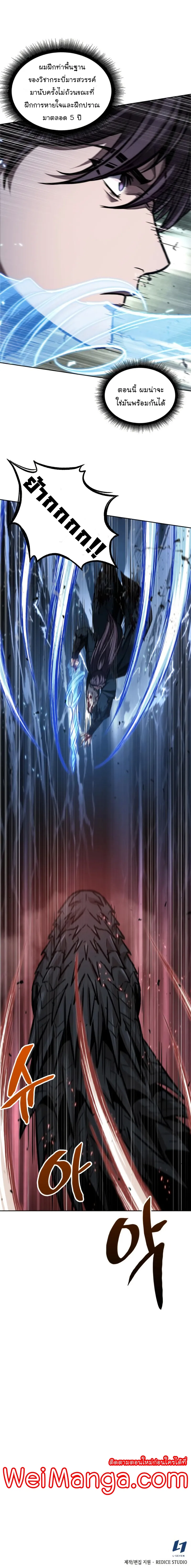 Nano Machine นาโนมาชิน ตอนที่ 75 หน้า 10