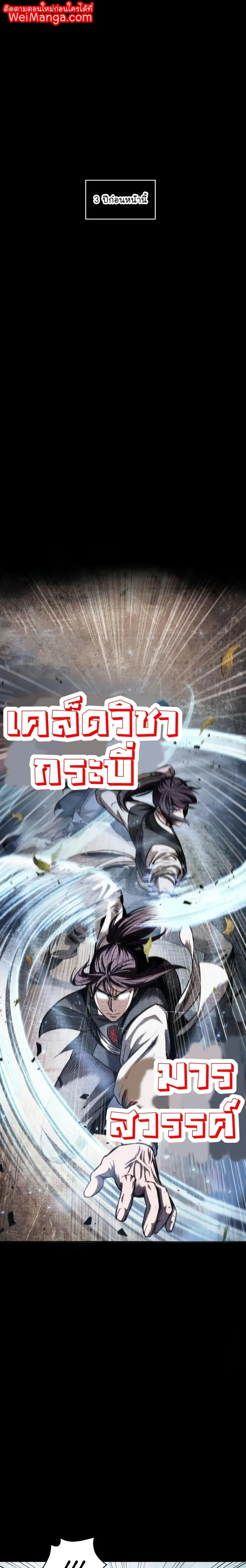 Nano Machine นาโนมาชิน ตอนที่ 83 หน้า 1