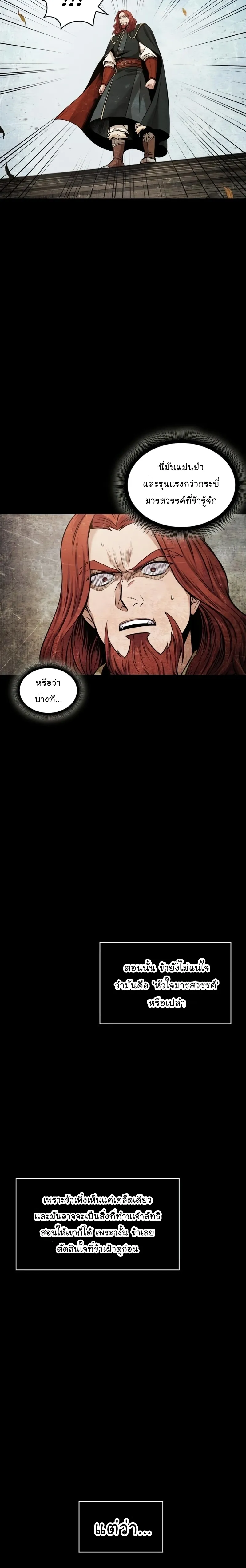Nano Machine นาโนมาชิน ตอนที่ 83 หน้า 2