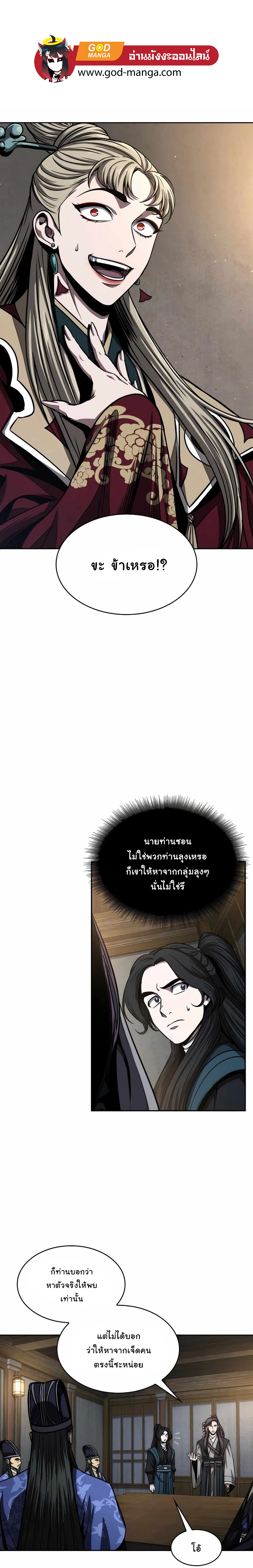 Nano Machine นาโนมาชิน ตอนที่ 89 หน้า 1