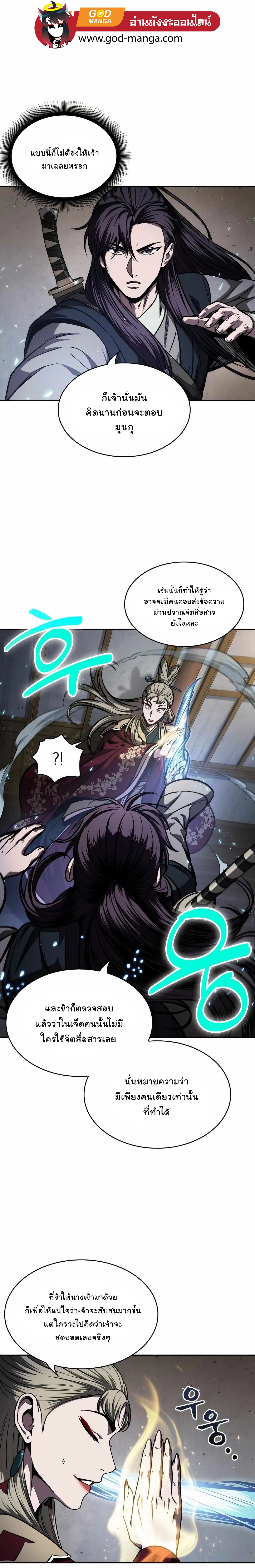 Nano Machine นาโนมาชิน ตอนที่ 89 หน้า 31