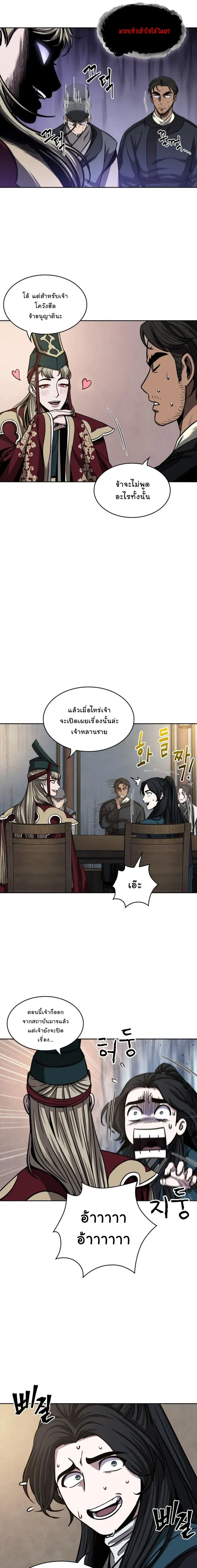 Nano Machine นาโนมาชิน ตอนที่ 90 หน้า 13